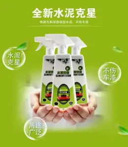 真皮清潔