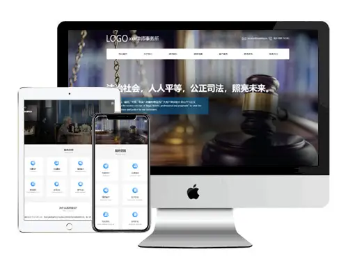 [響應式]法律行業模闆 編号：EL0022410310001