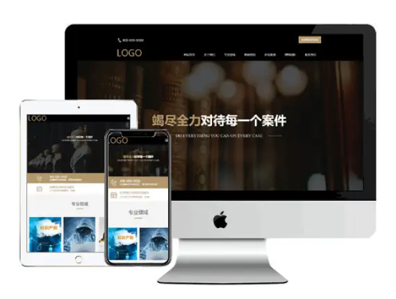 [響應式]法律行業模闆 編号：EL0022410310002