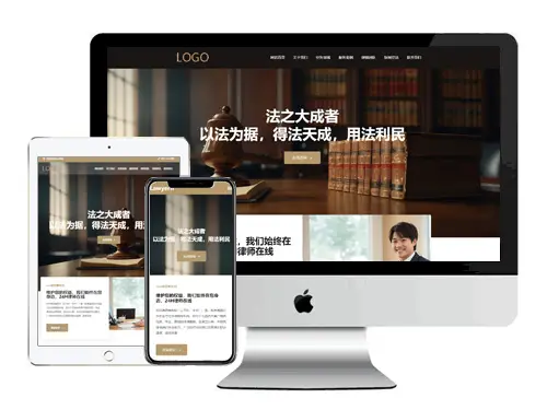 [響應式]法律行業模闆 編号：EL0022410310006