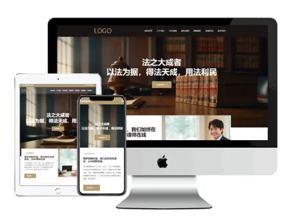 [響應式]法律行業模闆 編号：EL0022410310006
