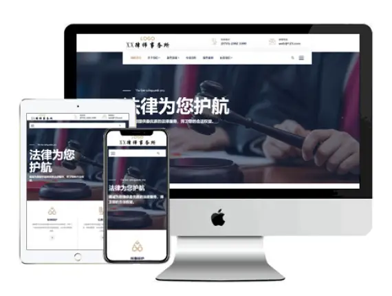 [響應式]法律行業模闆 編号：EL0022410310010
