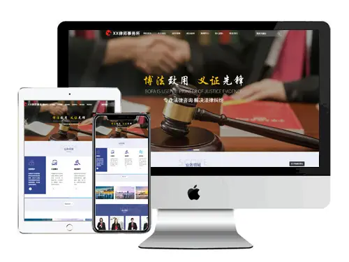 [響應式]法律行業模闆 編号：EL0022410310011
