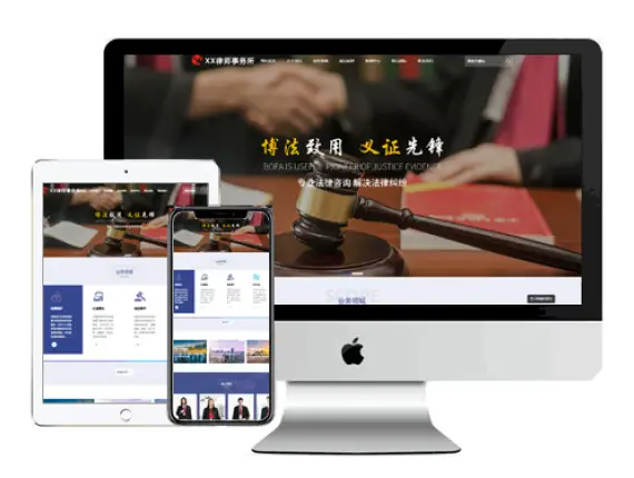[響應式]法律行業模闆 編号：EL0022410310011
