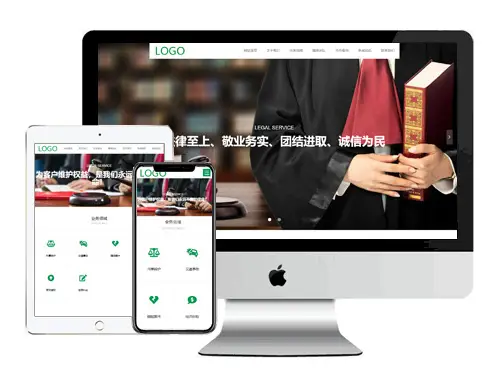 [響應式]法律行業模闆 編号：EL0022410310012