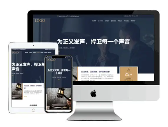 [響應式]法律行業模闆 編号：EL0022410310007