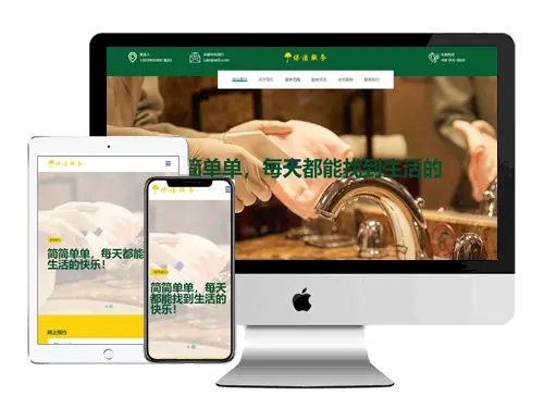 [響應式]通用行業模闆 編号：ET0212411050017