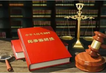 民事訴訟