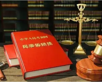 民事訴訟
