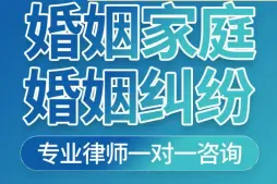 婚姻案件法律咨詢