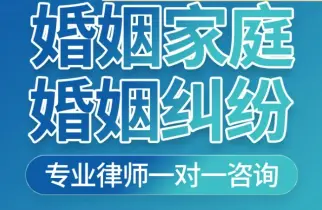 婚姻案件法律咨詢