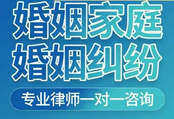 婚姻案件法律咨詢