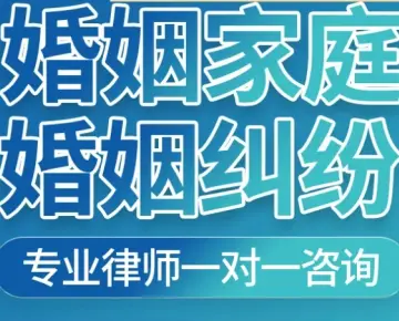 婚姻案件法律咨詢