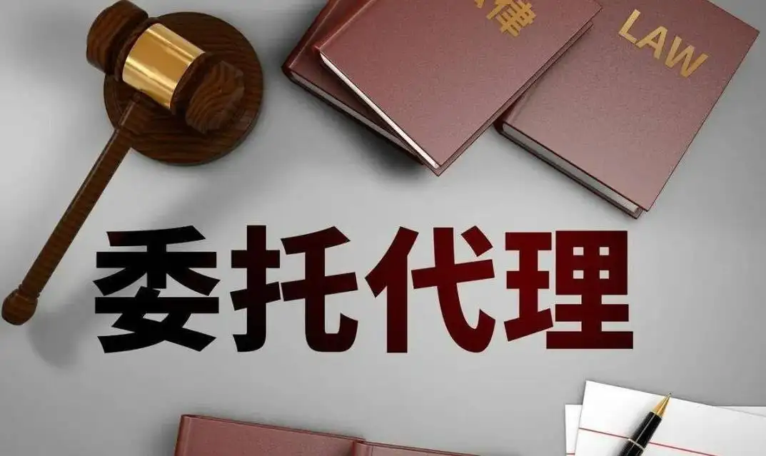 訴訟代理