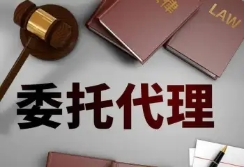 訴訟代理