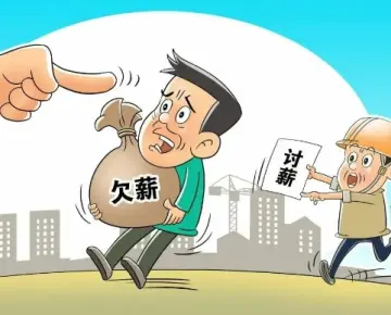 勞動報酬與福利維權