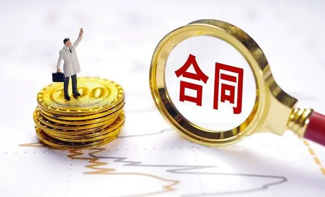 合同條款争議解決