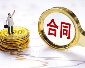 合同條款争議解決