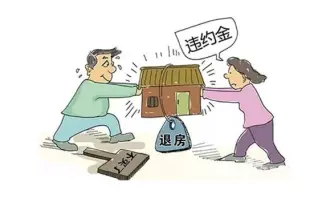 房屋買賣糾紛處理