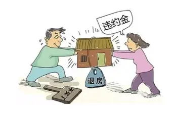 房屋買賣糾紛處理