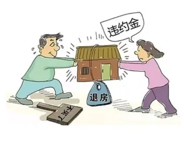 房屋買賣糾紛處理