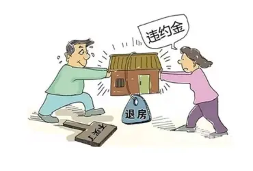 房屋買賣糾紛處理