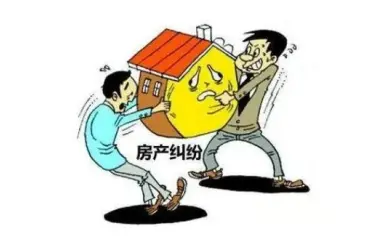 房産糾紛談判與調解