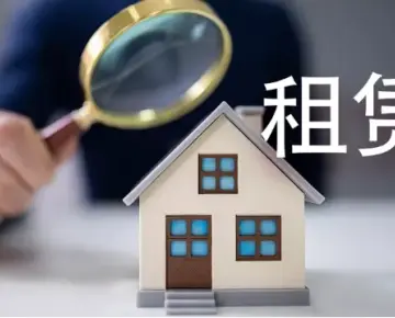 房屋租賃糾紛處理