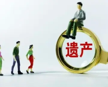遺産分割協商與談判