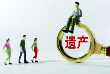 遺産分割協商與談判