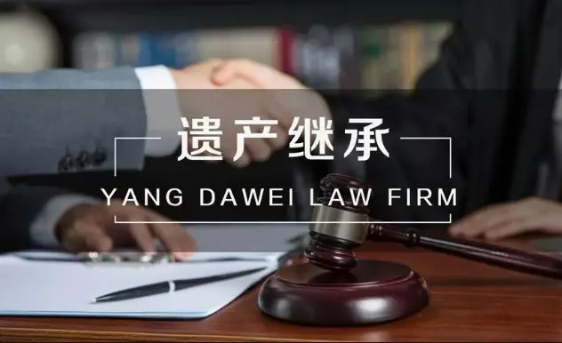 遺産繼承訴訟代理