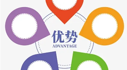 你們律師事務所有什麽優勢？
