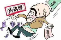 賠償款追讨與執行