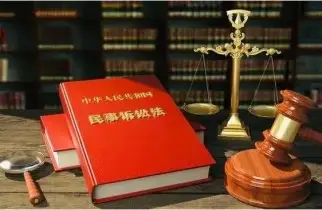 民事訴訟