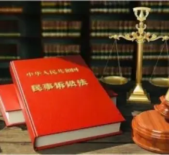 民事訴訟