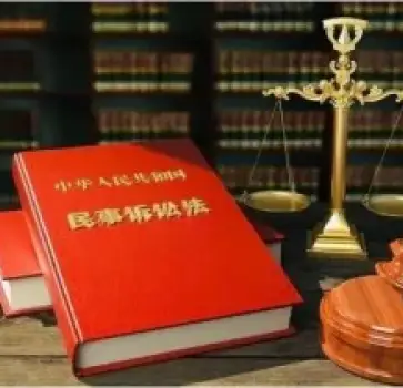 民事訴訟