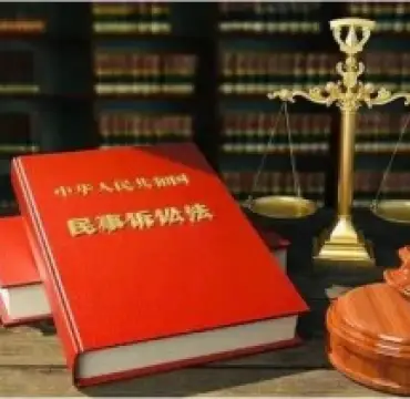 民事訴訟