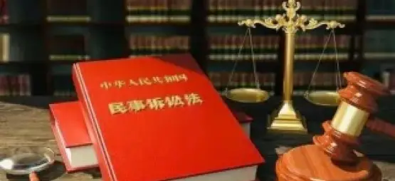 民事訴訟