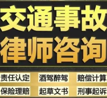 法律咨詢