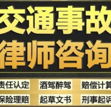 法律咨詢
