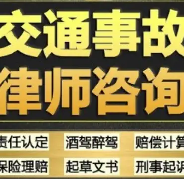 法律咨詢