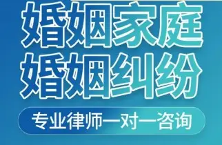 婚姻案件法律咨詢
