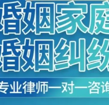 婚姻案件法律咨詢