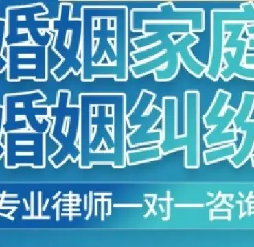 婚姻案件法律咨詢