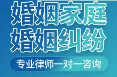婚姻案件法律咨詢