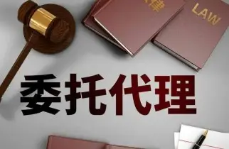 訴訟代理