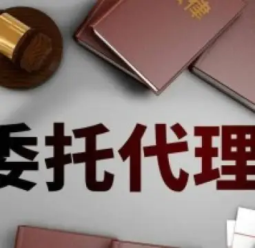 訴訟代理