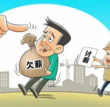 勞動報酬與福利維權