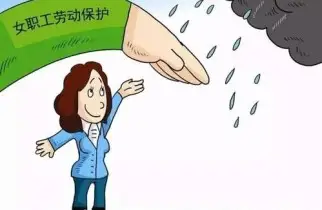 女職工與未成年工維權