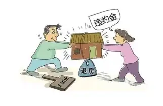 房屋買賣糾紛處理